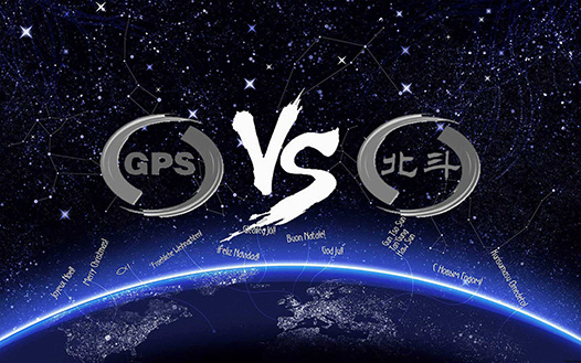 北斗與GPS實現(xiàn)信號兼容，全球受益