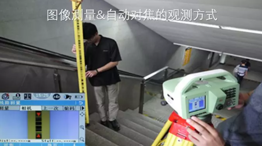 徠卡LS15電子水準儀-圖像測量&自動對焦，開創(chuàng)水準測量新模式