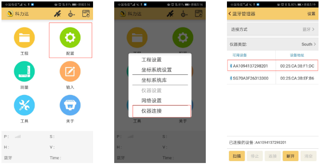 K3 RTK入門太難？科力達(dá)老技術(shù)員帶你輕松操作！