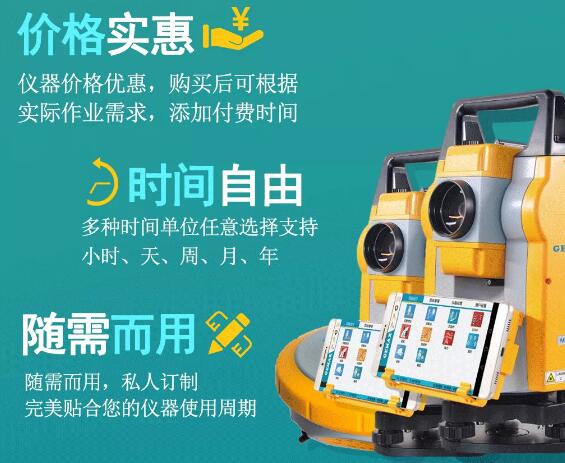 測繪資質(zhì)要換證，按需付費更劃算
