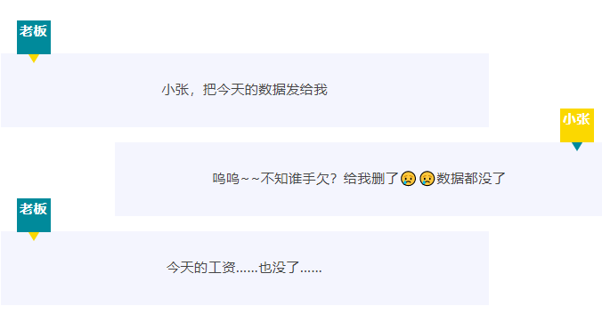 【RTK技巧】 數(shù)據(jù)誤刪怎么辦？兩個小技巧快速恢復(fù)！
