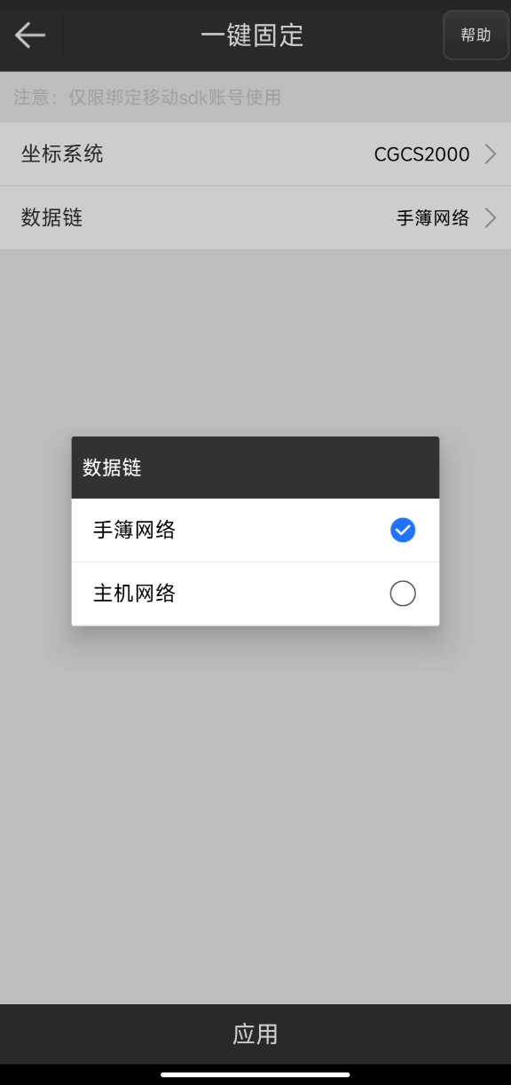 UFO RTK“無(wú)固定解”怎么辦？？？【一鍵固定】篇